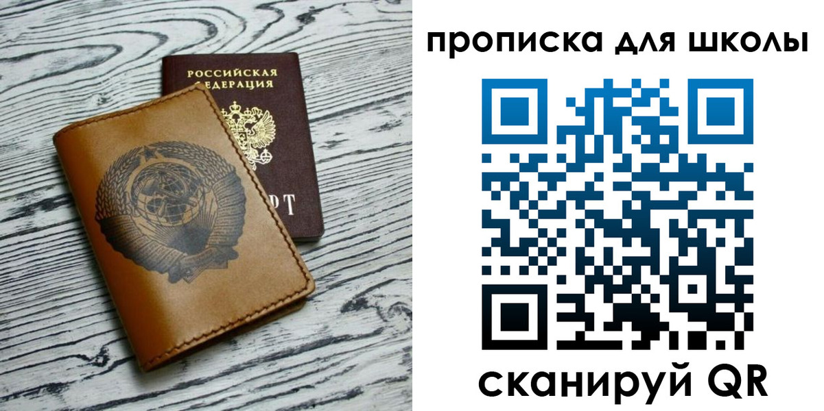 прописка поиск в Верхнем Уфалее