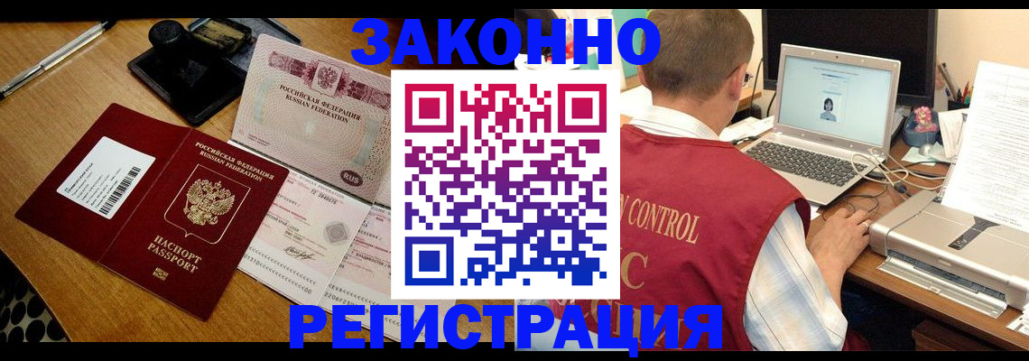 временная регистрация для всех в Верхнем Уфалее