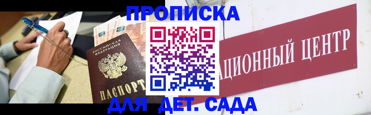 прописка штамп в Верхнем Уфалее