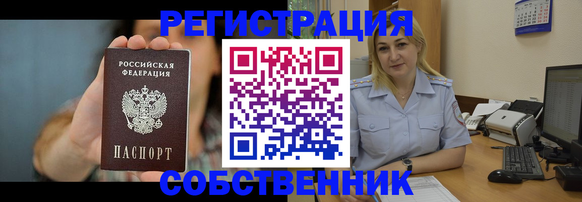 прописка 2025 в Верхнем Уфалее