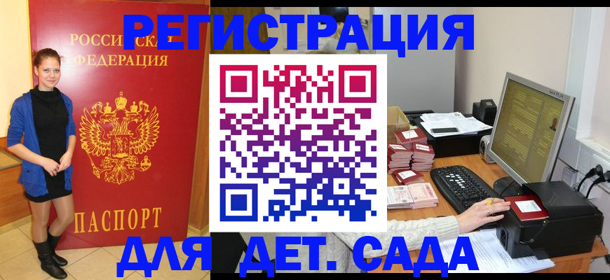прописка штамп в Верхнем Уфалее