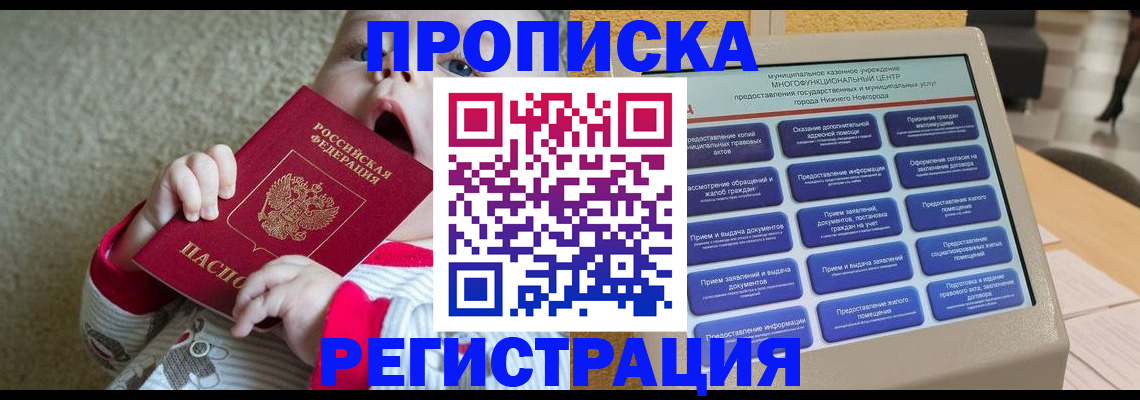 временная регистрация поиск в Верхнем Уфалее